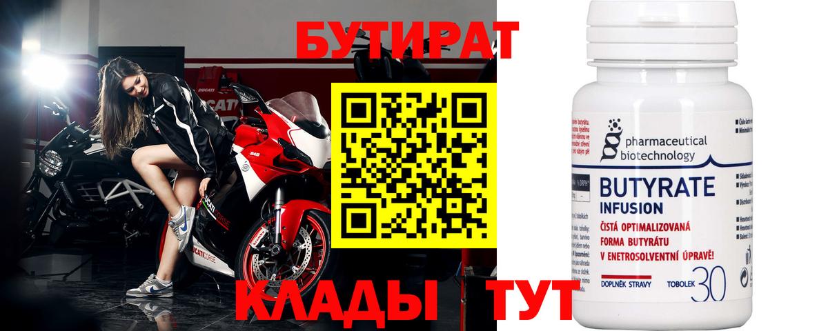Бутират жидкий экстази Серпухов