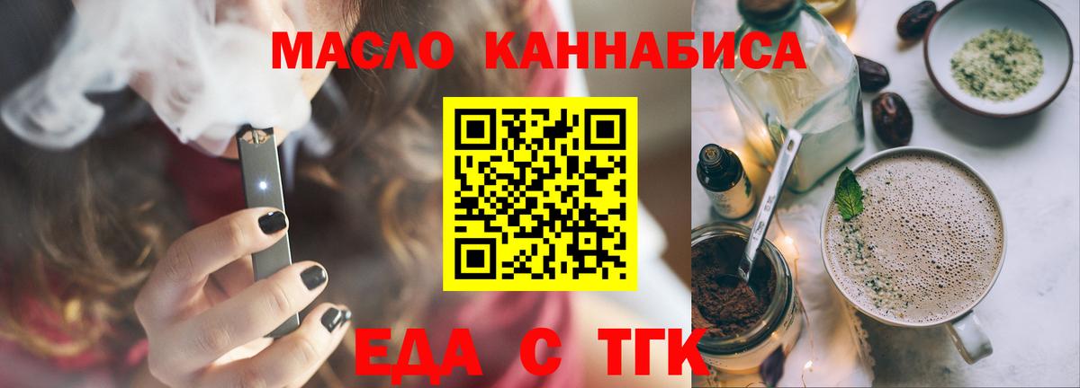 Серпухов  Cannafood марихуана  Вход с VPN 