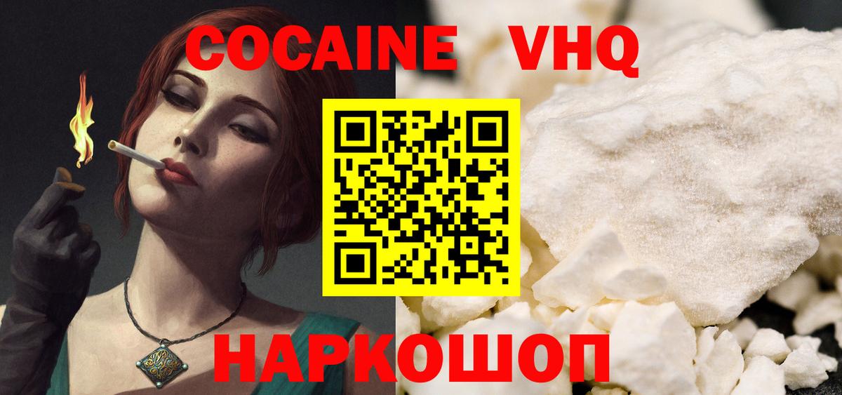 КОКАИН Fish Scale Серпухов