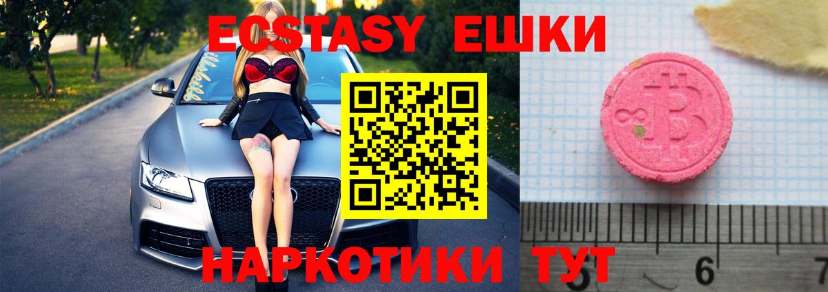 Ecstasy MDMA Серпухов