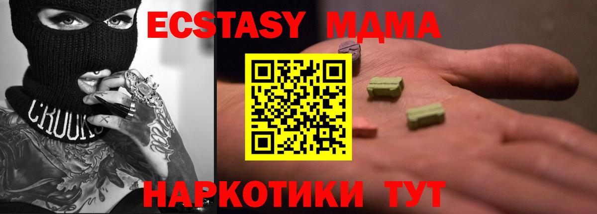 Серпухов  ЭКСТАЗИ  Вход с VPN  MEGA сайт  Экстази DUBAI 