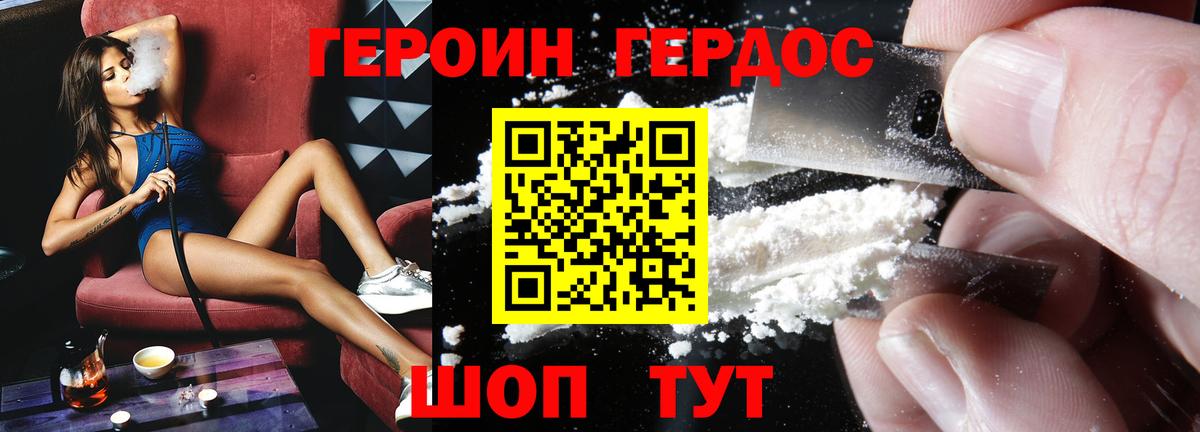 Серпухов  ГЕРОИН VHQ  Вход с VPN 