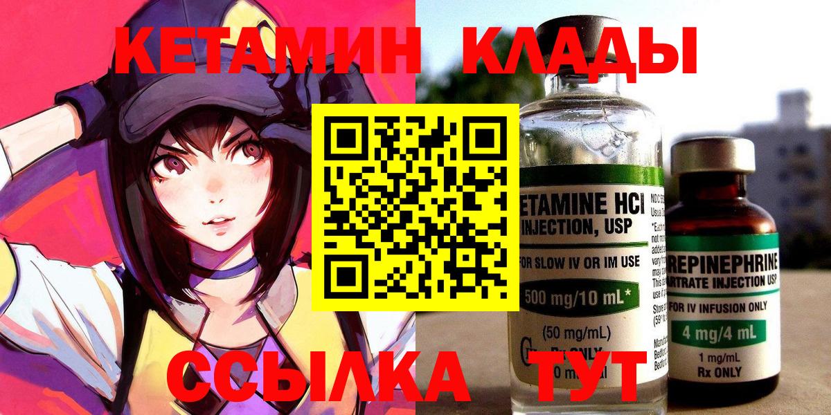 Серпухов  КЕТАМИН ketamine  Вход с VPN 