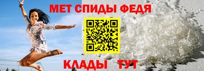 метамфетамин Новодвинск