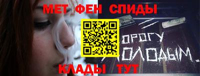 метамфетамин Новодвинск