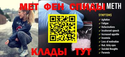 метамфетамин Новодвинск