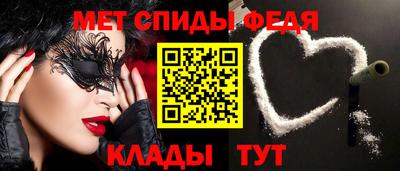 метамфетамин Новодвинск