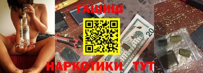 синтетический гашиш Новозыбков