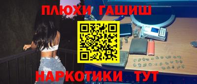 синтетический гашиш Новозыбков