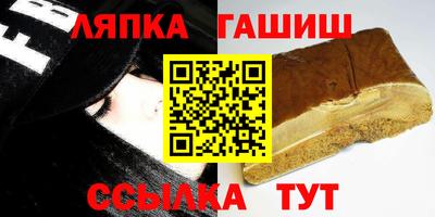синтетический гашиш Новозыбков