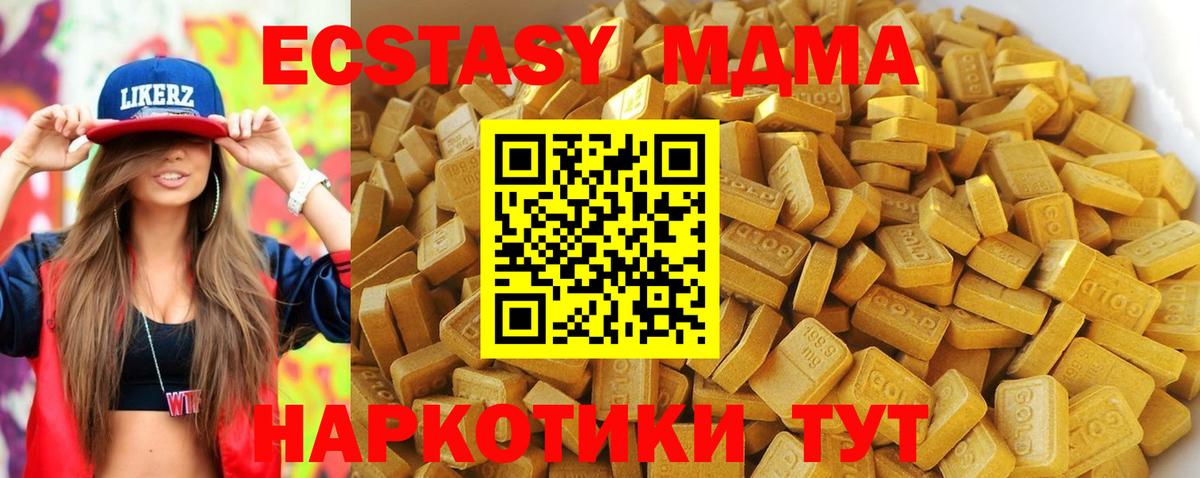 МДМА VHQ  Вход с VPN  МДМА crystal  МДМА  Серпухов 