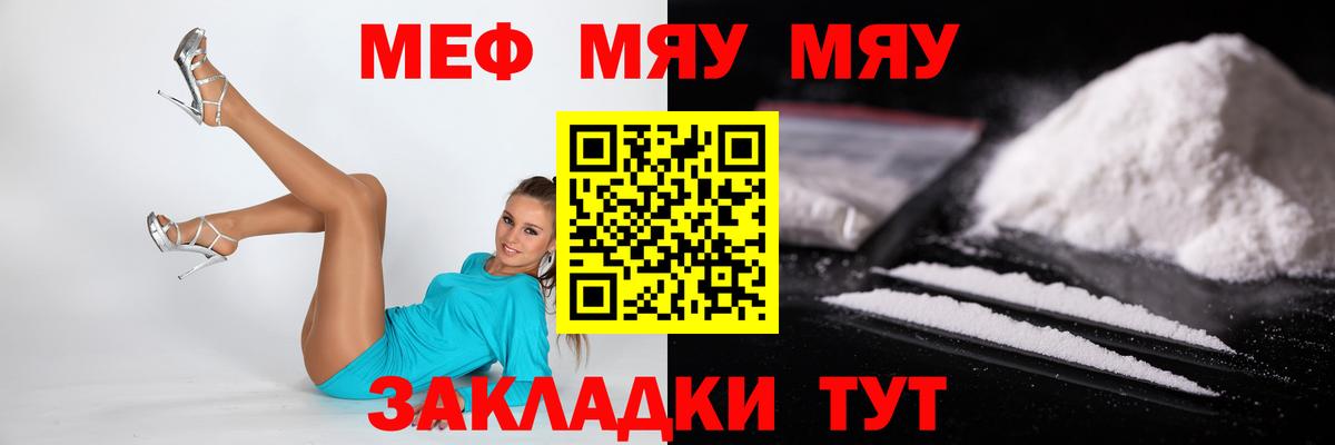 Мефедрон  Вход с VPN  Меф  МЕФ мяу мяу  Серпухов 