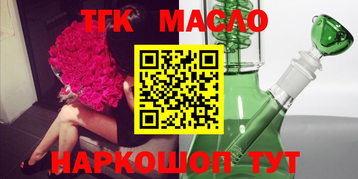 купить   Вход с VPN  Серпухов  Дистиллят ТГК вейп 