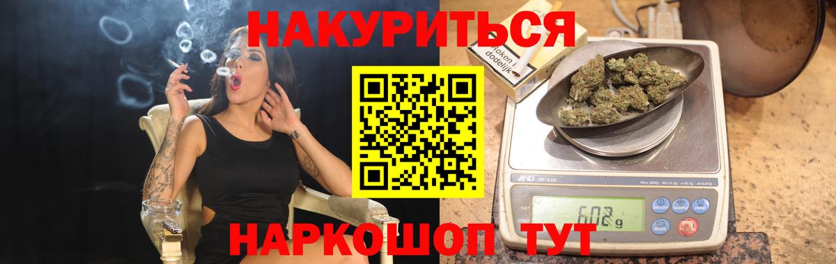 Канабис White Widow  Конопля марихуана  Конопля LSD WEED  Бошки Шишки гибрид  Вход с VPN  Серпухов 